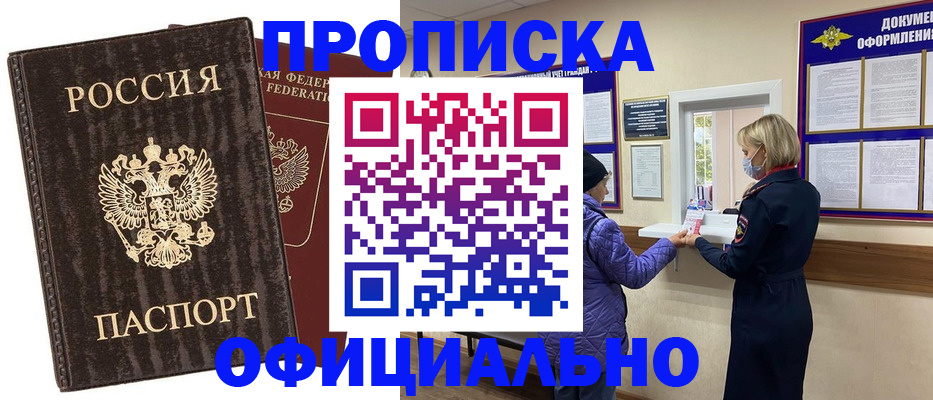 регистрация в Касимове