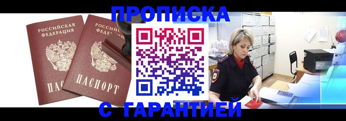 временная регистрация адрес в Касимове