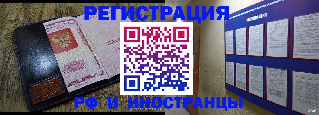 временная регистрация для школы в Касимове