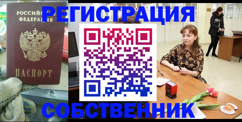 временная регистрация в Касимове