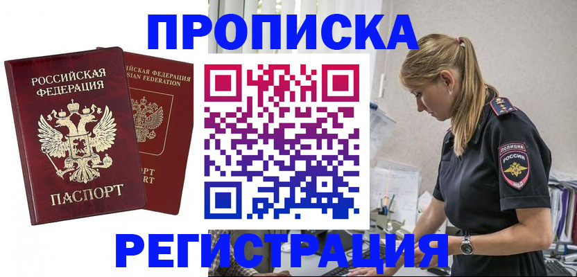 временная регистрация в квартире в Касимове